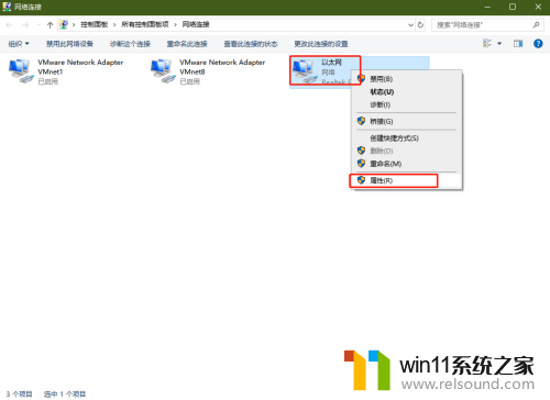 win10网络验证页面弹不出来 Win10系统取消网络验证步骤