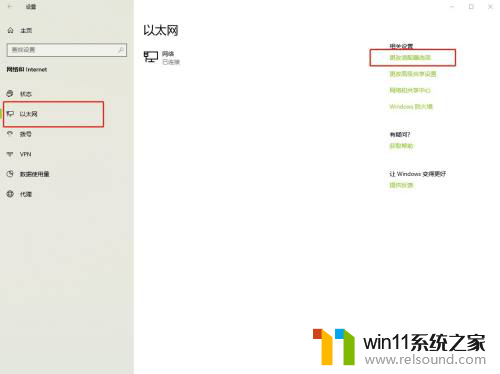 win10网络验证页面弹不出来 Win10系统取消网络验证步骤