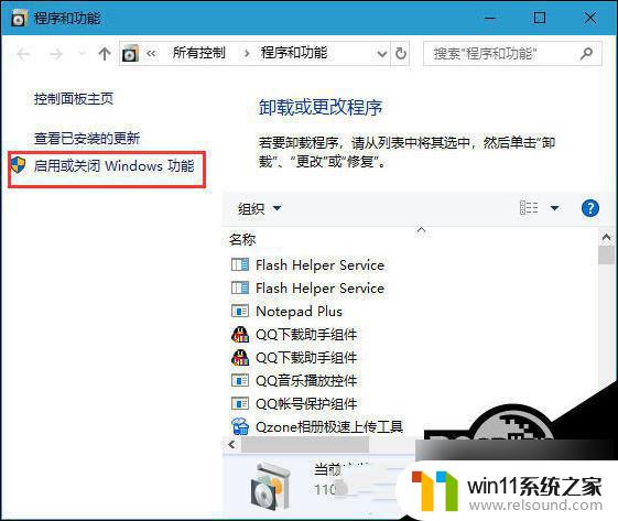 win10提示windows无法连接到打印机