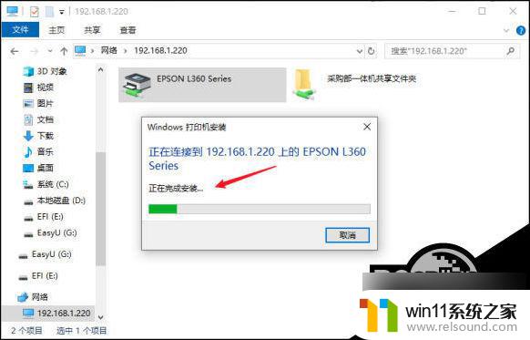 win10提示windows无法连接到打印机