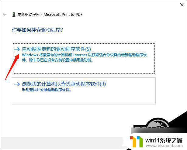 win10提示windows无法连接到打印机