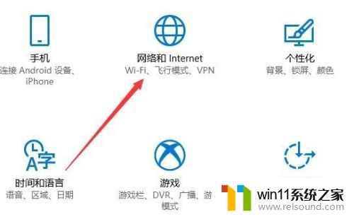 win10更改公用网络