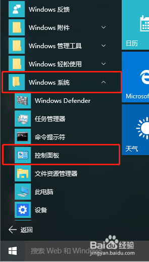 window10如何给移动硬盘加密