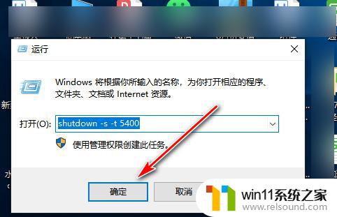 win10怎么自动关机