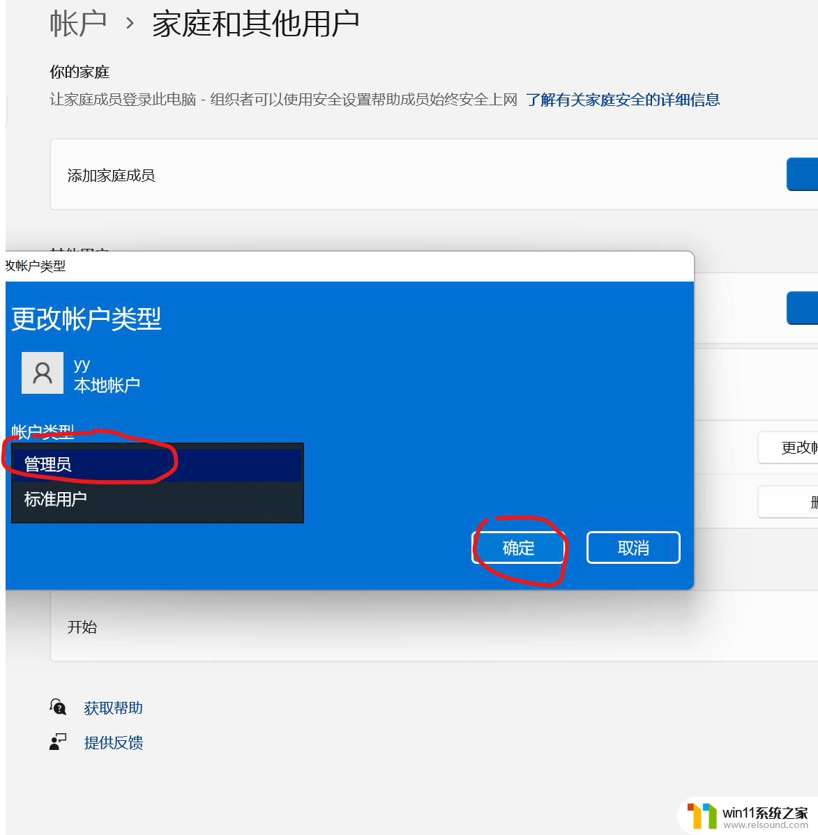 win11用户名改成英文名字 Win11中文用户名怎么改成英文教程