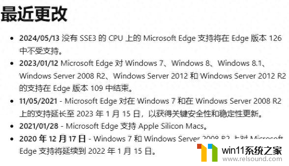 微软Edge浏览器126版本将不再支持缺少SSE3指令集的CPU，影响及解决方法