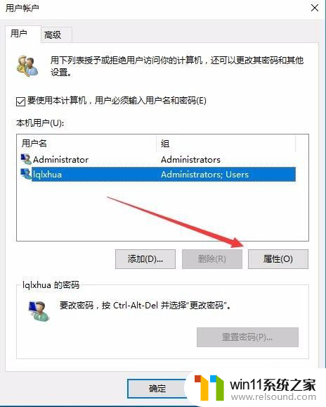 win10开机显示两个账号