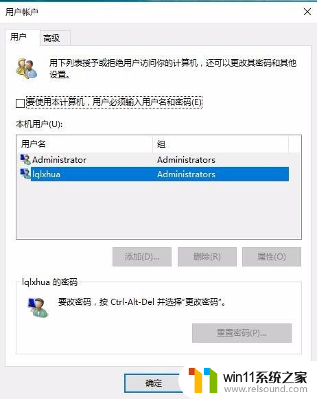 win10开机显示两个账号