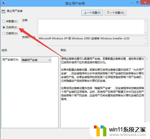 win10系统无法安装软件,怎么解决 Windows 10提示无法安装应用怎么解决