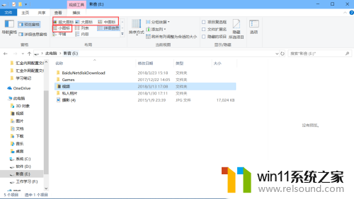 window10缩略图 Windows 10怎么让文件夹中显示缩略图而非图标