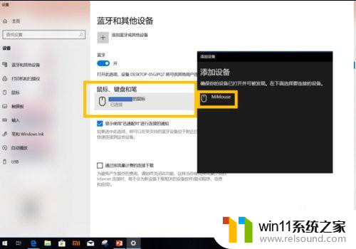 苹果无线鼠标在windows里怎么用