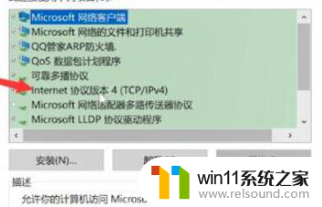 win10登入账户转圈