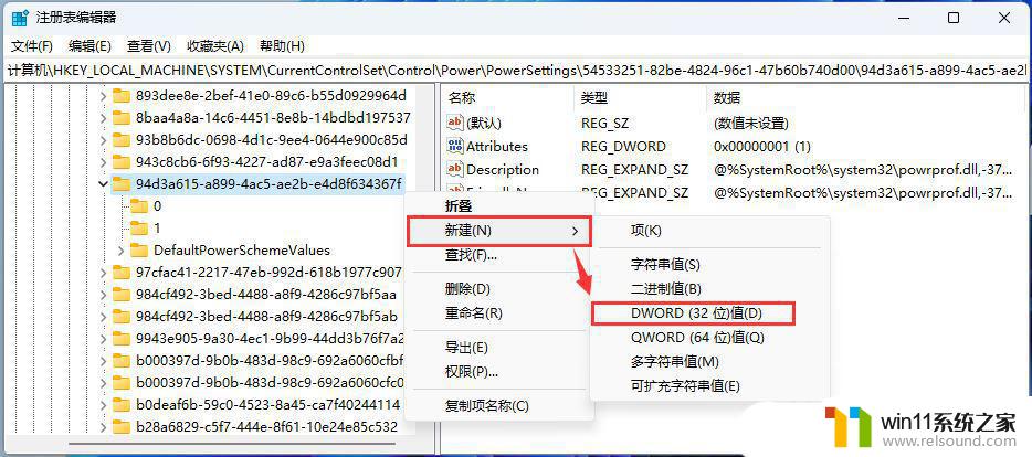 win11cpu电源管理没有主动被动 Win11电源管理设置散热方式