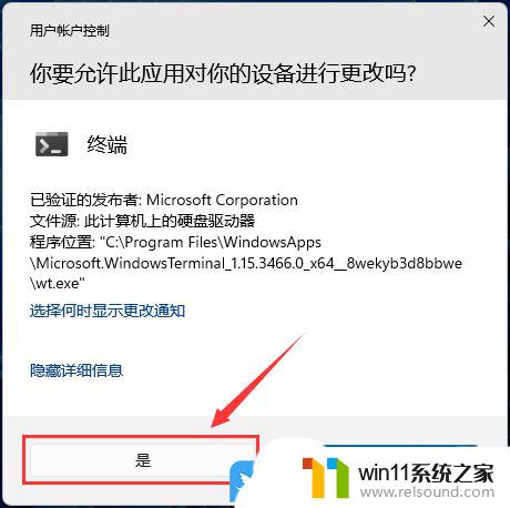 win11cpu电源管理没有主动被动 Win11电源管理设置散热方式