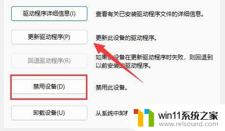 联想拯救者更新win11自带的电池管家不见了