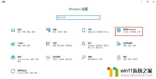 win10电脑ip地址在哪查看