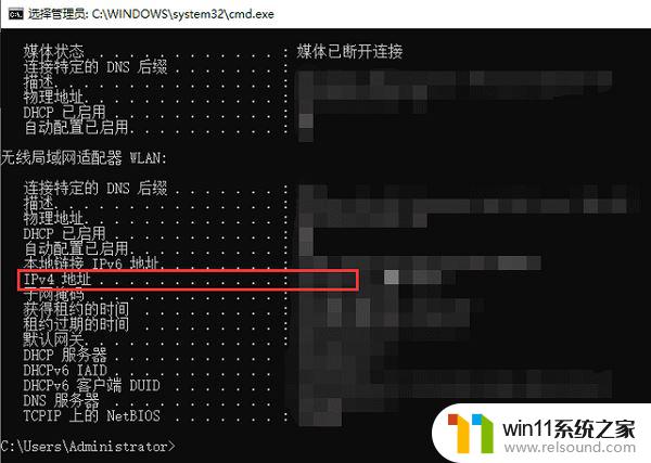 win10电脑ip地址在哪查看