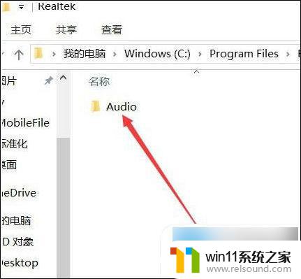 win10没有realtek audio console win10控制面板没有realtek音频管理器处理方案