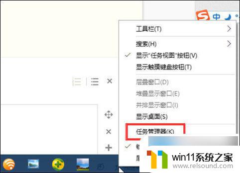 任务管理器win10快捷键