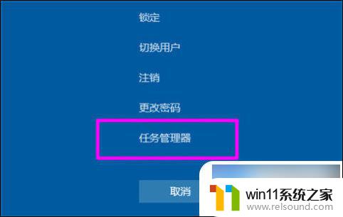 win10如何打开任务管理器快捷键