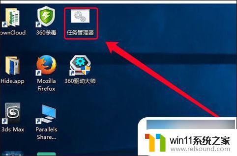 win10如何打开任务管理器快捷键