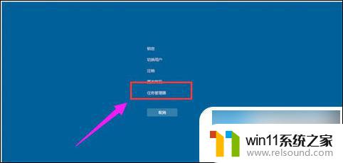 win10如何打开任务管理器快捷键