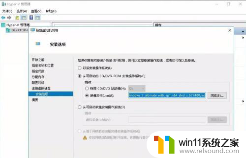 win10系统虚拟机安装教程win7 Win10使用虚拟机安装win7系统步骤