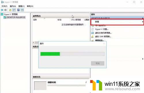 win10系统虚拟机安装教程win7 Win10使用虚拟机安装win7系统步骤