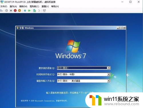 win10系统虚拟机安装教程win7 Win10使用虚拟机安装win7系统步骤