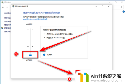 取消用户账户控制弹窗