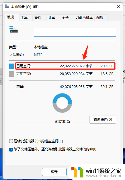 win11电脑c盘多少g空余才不卡