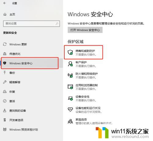 win10总是隔离开票软件