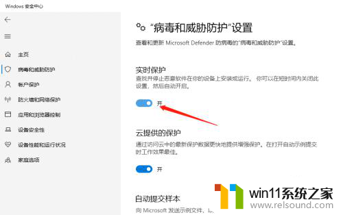 win10总是隔离开票软件