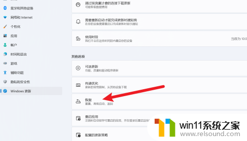 win11怎么在登陆界面恢复出厂设置 win11恢复出厂设置教程