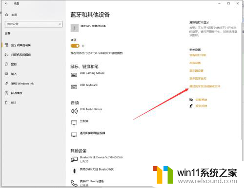 win10如何与手机传输文件 win10系统手机电脑蓝牙互传文件操作方法