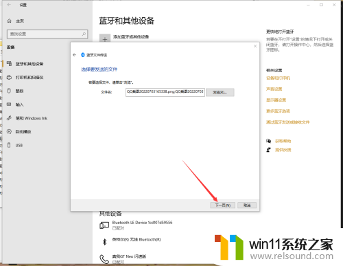 win10如何与手机传输文件 win10系统手机电脑蓝牙互传文件操作方法