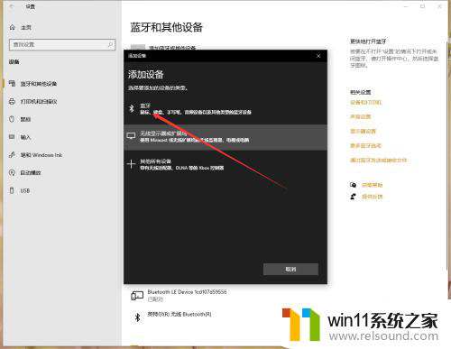 win10如何与手机传输文件 win10系统手机电脑蓝牙互传文件操作方法