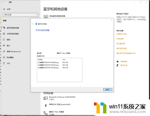 win10如何与手机传输文件 win10系统手机电脑蓝牙互传文件操作方法