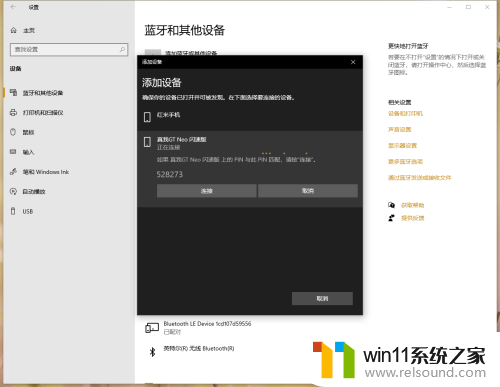 win10如何与手机传输文件 win10系统手机电脑蓝牙互传文件操作方法