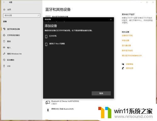 win10如何与手机传输文件 win10系统手机电脑蓝牙互传文件操作方法