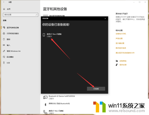 win10如何与手机传输文件 win10系统手机电脑蓝牙互传文件操作方法