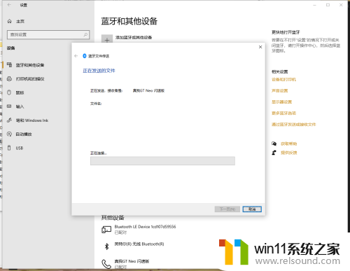 win10如何与手机传输文件 win10系统手机电脑蓝牙互传文件操作方法