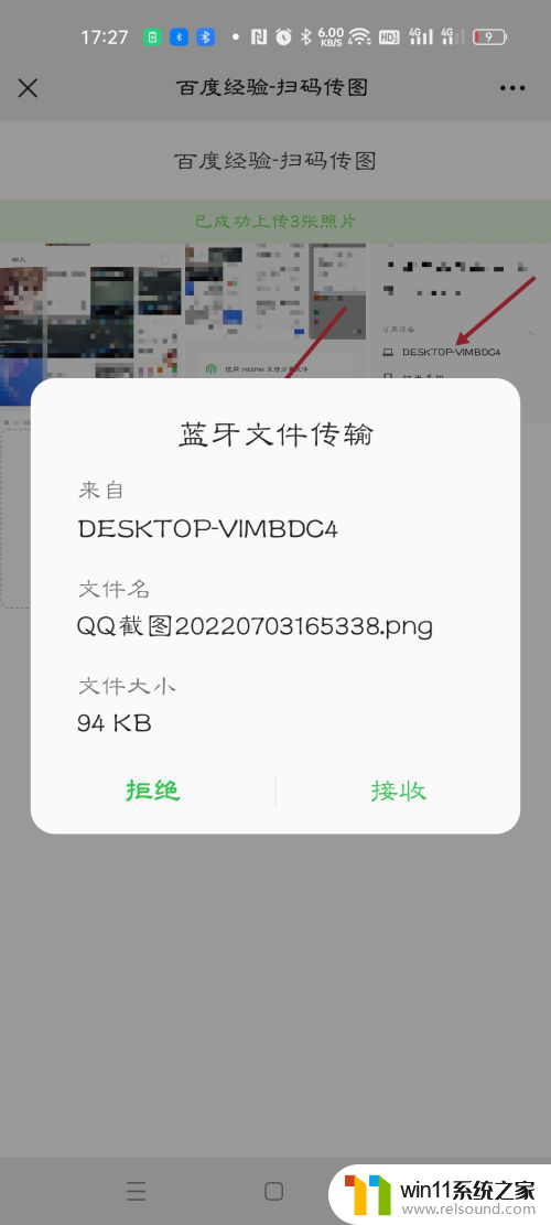 win10如何与手机传输文件 win10系统手机电脑蓝牙互传文件操作方法