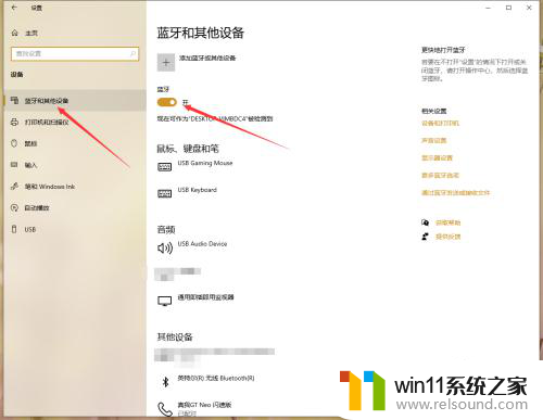 win10如何与手机传输文件 win10系统手机电脑蓝牙互传文件操作方法