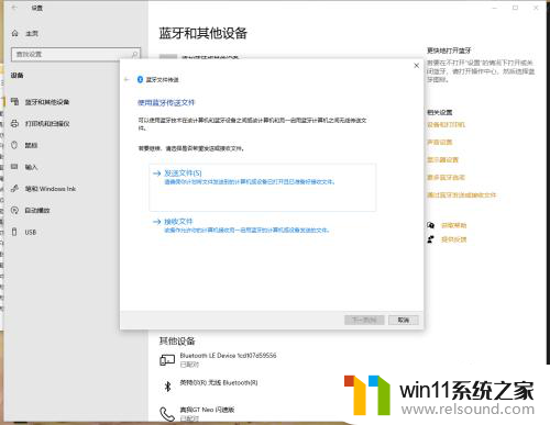 win10如何与手机传输文件 win10系统手机电脑蓝牙互传文件操作方法