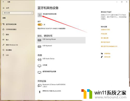 win10如何与手机传输文件 win10系统手机电脑蓝牙互传文件操作方法