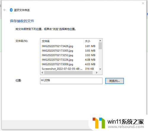 win10如何与手机传输文件 win10系统手机电脑蓝牙互传文件操作方法