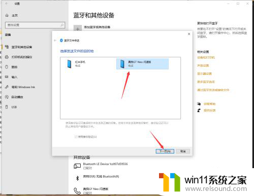 win10如何与手机传输文件 win10系统手机电脑蓝牙互传文件操作方法