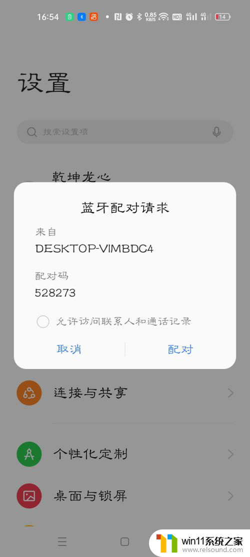 win10如何与手机传输文件 win10系统手机电脑蓝牙互传文件操作方法