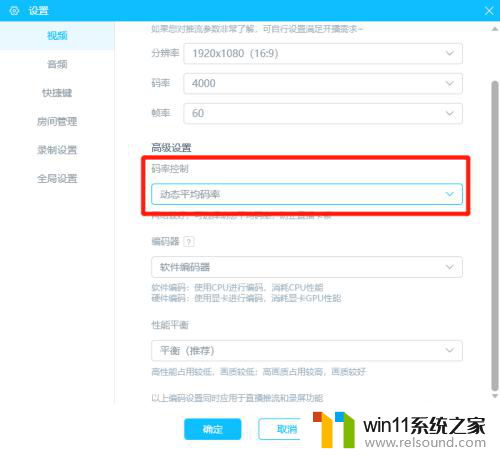 b站直播姬如何设置才流畅 直播姬设置60帧还是不流畅怎么解决